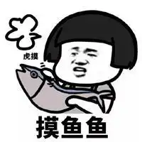 mrquin摸鱼表情包微信头像图片大全
