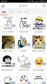 聊天必备表情下载聊天必备表情安卓版v1.0下载
