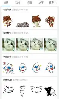 暴走表情包下载暴走表情包app下载暴走表情包手机版下载3454手机软件
