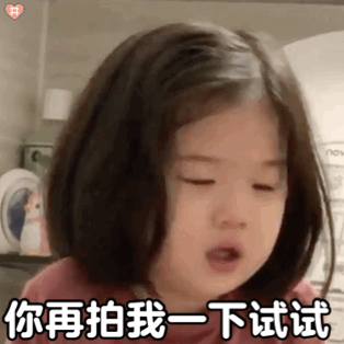 互联网要点微信拍一拍表情包大全
