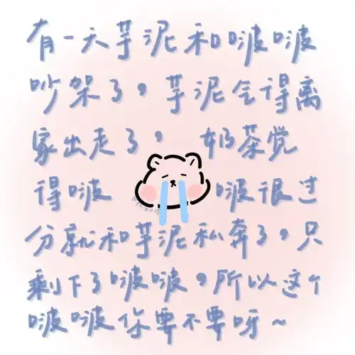 一组道歉专用表情包头像,可爱死了