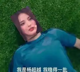 转发这个杨超越是什么梗转发这个杨超越意思出处介绍游戏吧
