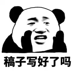 你找了好久的温医表情包到了请签收
