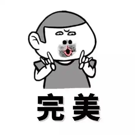 芜湖起飞起飞芜湖表情
