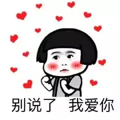 一朵小红花表情包我喜欢