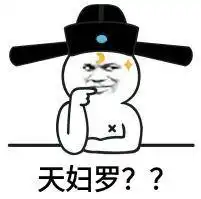 盘点奇葩的名字之天妇罗天妇罗到底是个什么玩意
