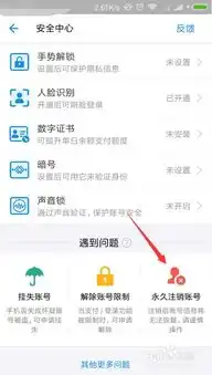 如何使用支付宝app注销支付宝账号
