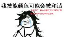 dnf除了技能宝珠,我们还有什么国服特色
