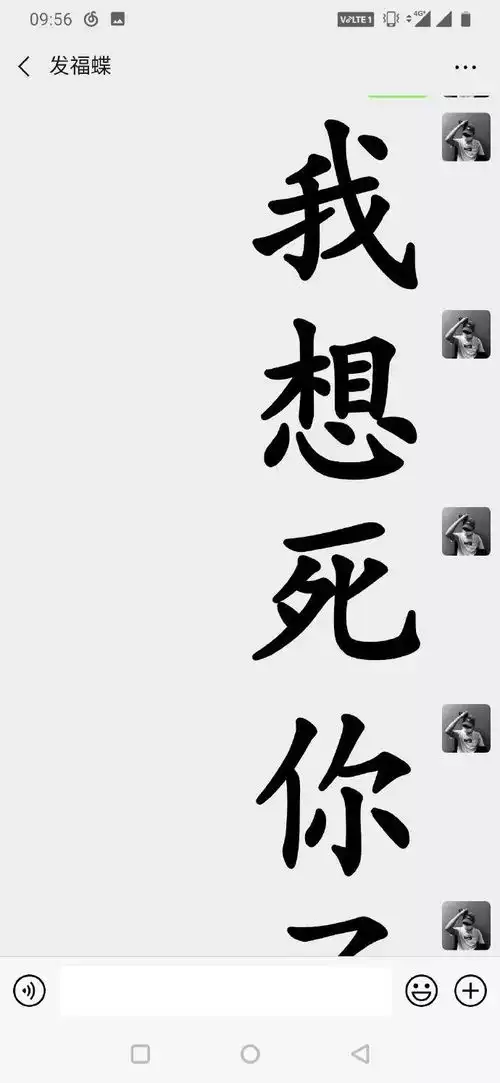 给女神发了表白表情包,结果被女神拉黑了,难道我表白没得满分
