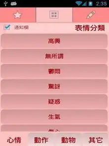 颜文字表情符号电脑版下载v0.1.3
