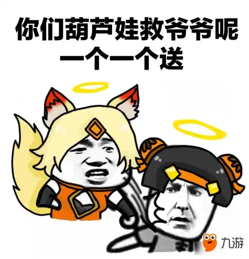 王者荣耀斗图表清白第121期我的马还在吃草呢
