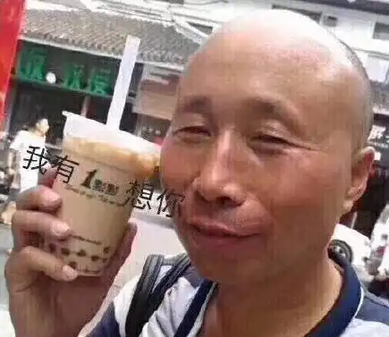 爆笑你妈老汉儿认真上网的样子就像....哈哈哈我要笑死了
