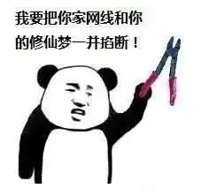 修仙党的福利,最新黑科技来袭
