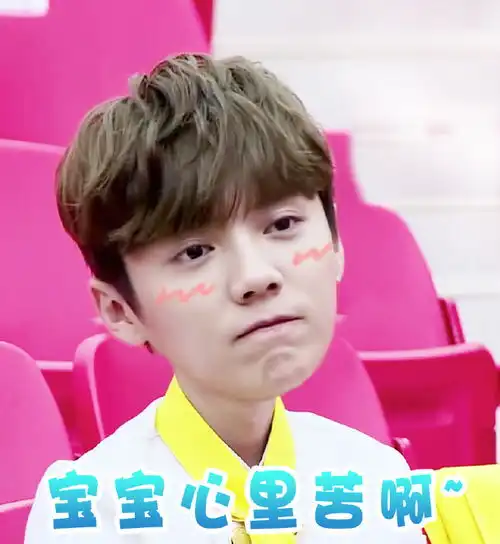 鹿晗鹿哥luhan魔性表情包来袭哈哈哈c堆糖,美好生活研究所
