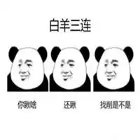 打个广告表情包图片微信头像图片大全
