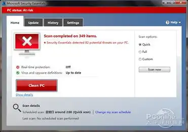 win7专用免费杀毒软件mse4.0抢先评测
