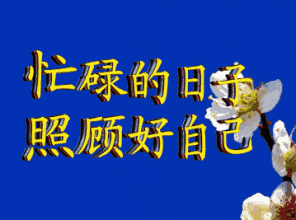 王凯爸爸68岁老戏骨卖萌撒娇自称宝宝,岁月催人老而老艺术家们却越活越年轻
