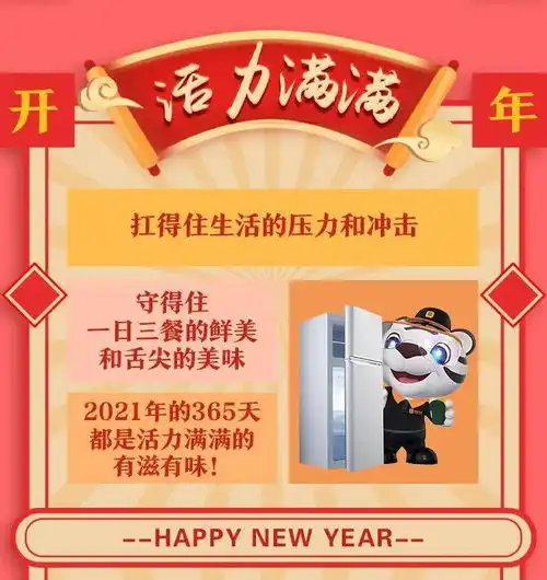 开年收获好运气,2021嗨皮牛耶
