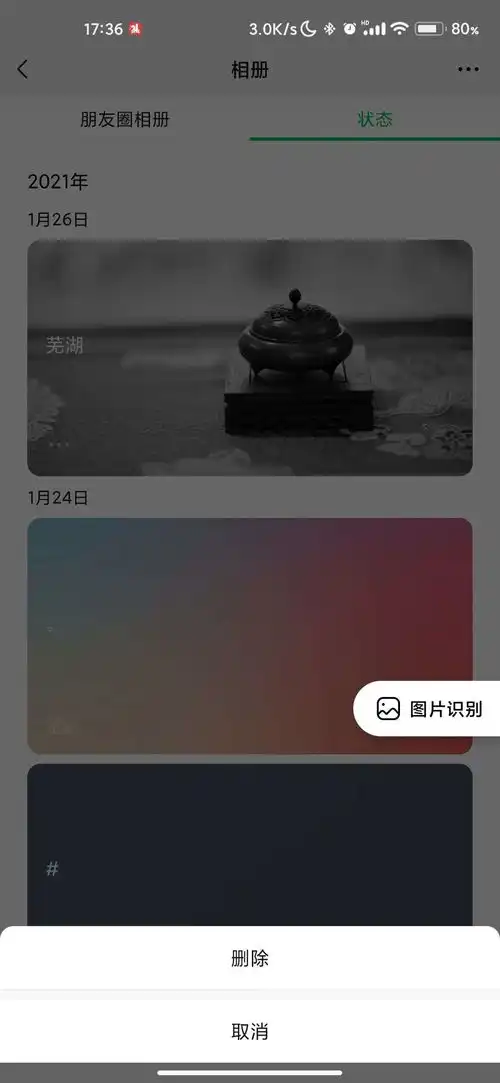 安卓版微信更新了,这一个新功能让ios用户羡慕
