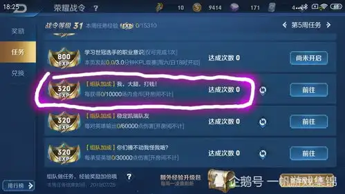 表情王者荣耀老玩家教你刷战令最快的方法,任务抢鲲升级速度翻倍表情