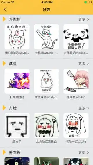 表情斗斗软件表情斗斗下载v1.03454手机软件
