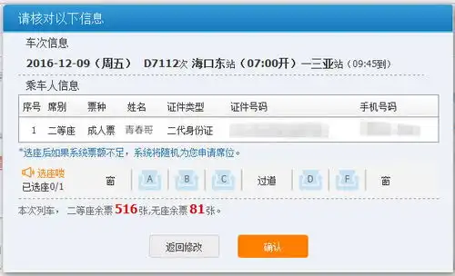 表情火车票订购发生重大改变回家的乡亲们注意了表情
