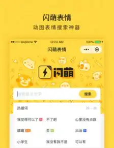 闪萌表情怎么用闪萌表情使用教程
