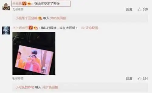 张一山吐槽王俊凯家摄影师有毒抓拍的照片表情销魂
