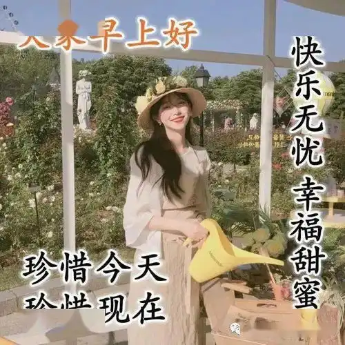 11月28日,最漂亮早上好动态表情图片大全,早晨好美图大全