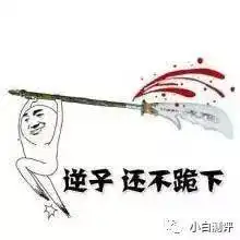 小白教你想怎么溅就怎么溅居家神器
