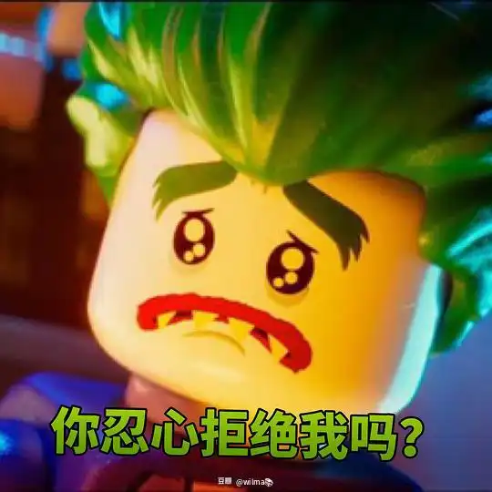 wilma的相册最近沉迷做表情包
