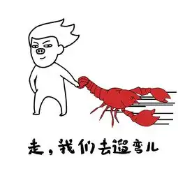 超级ip启动小龙虾,我们走
