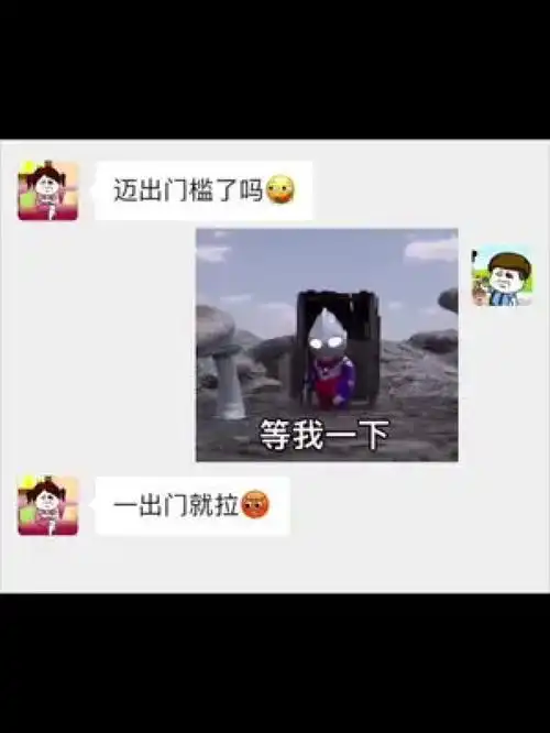 表情包套路表情包艾特你对象搞笑套路聊天情侣日常
