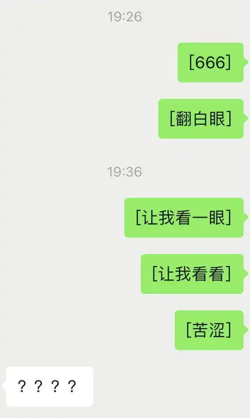 微信表情更新现在你可以裂开了
