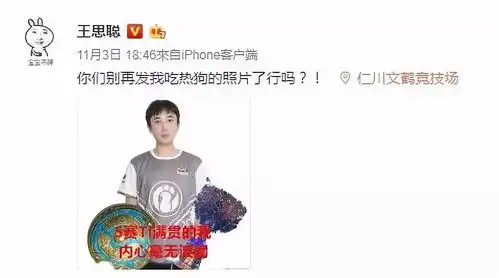 笑死了王思聪吃热狗,被卖沙雕文创的盯上了
