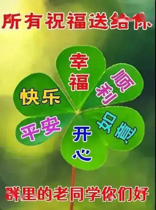 早上好表情包图片,天天问声好,健康开心领社保
