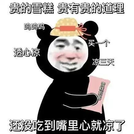 15批次雪糕样品抽检不合格,你的孩子可能也吃过
