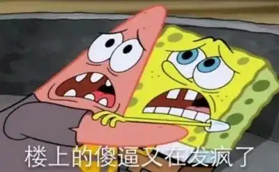 海绵宝宝表情包,你为什么叫派大星我是上天派来保护你的大星星
