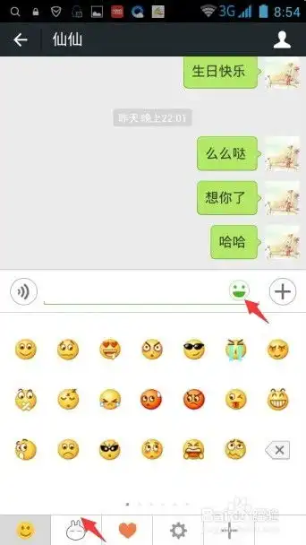 微信6.0怎样添加表情
