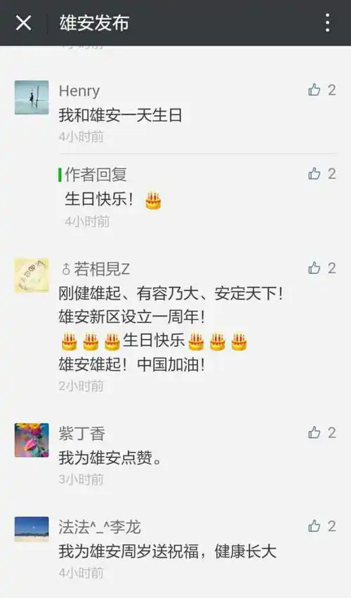 表情雄安一周年新区规划呼之欲出投资机会在哪里附股表情
