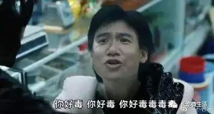 毒液快让大家玩坏了,网友纷纷做成表情包,连王校长也躺枪
