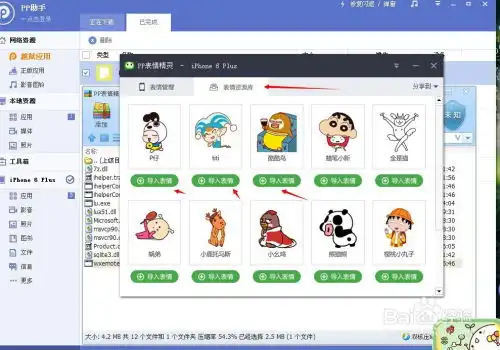苹果如何把qq表情包导入到微信

