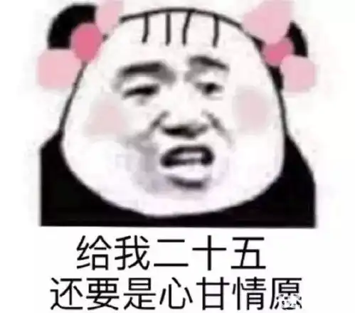 抖音啥也别问给我五块表情包套图分享
