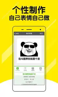 斗图下载斗图安卓版下载v1.0.0跑跑车安卓网
