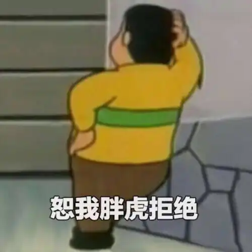 对不起啊,就算您在我面前炫富我也很难get到点
