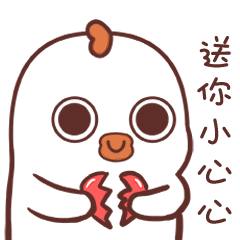 可爱超萌的动漫鸡表情包放心吃你的丑不是因为你的胖
