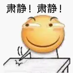 占座的人那么多,你能把我怎样

