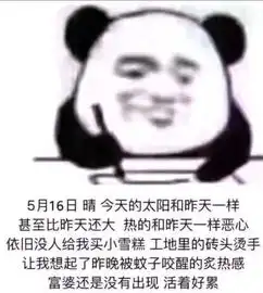 熊猫人日记表情包下载熊猫人记日记表情包原图高清完整版极光下载站
