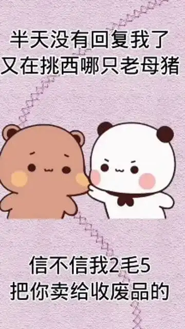 超萌超可爱的表情包
