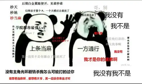 盘点贴吧魔禁系列沙雕表情包合集第一期有需要的可以保存

